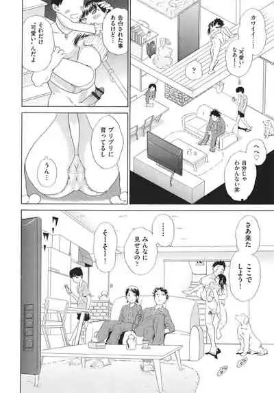 [To! Hegemonicon] Shojo no Karada no kagehinata