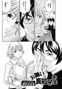 Jun-ai Kajitsu 2009-05