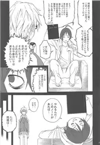 (C79) [Tengu Kotengu, Dish up (Kotengu, Warabi Yuuzou)] (Baku)Mama 2 (Bakuman.)