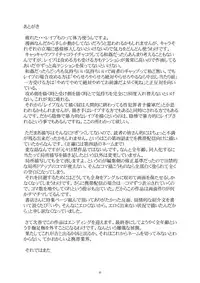 (C82) [gallery walhalla (Kanoe)] Toraware no Onna-tachi 4 Dasshutsu-hen