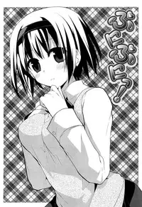 [Kamiyoshi] Kimi ni Itazura