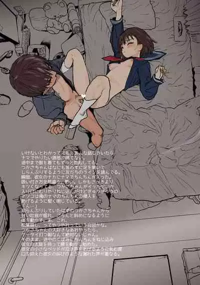 Tsume Erohon 11 & 14