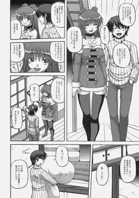 (C77) [Brave Heart Petit (KOJIROU!)] LOVELY STORM (ToHeart2)