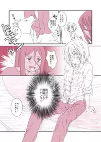 [Kiyama Shiro] Shitagi to Complex no Ohanashi (No.6)