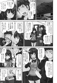 [Matsutou Tomoki] Exchange ~Osananajimi to Irekawari!?~