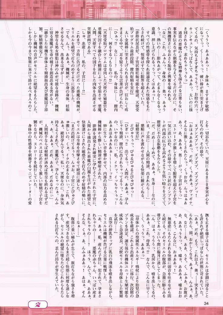 2D Dream Magazine 2017-06 Vol.94