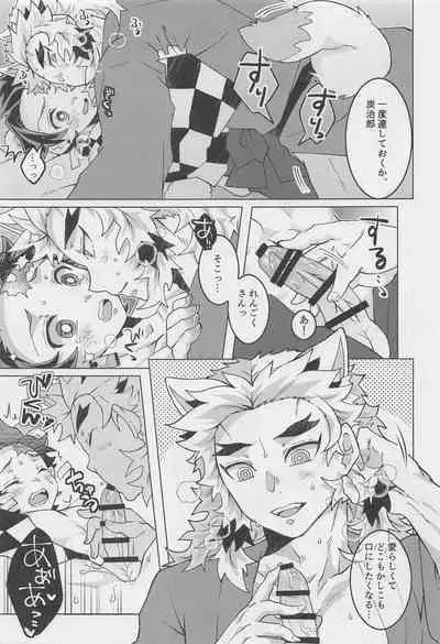 anatanotsugainishitekudasai