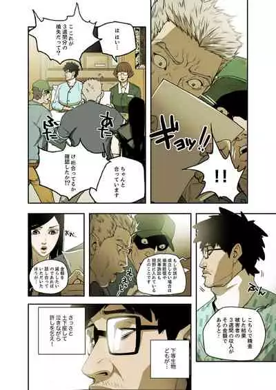 ハニートラップ 1-4