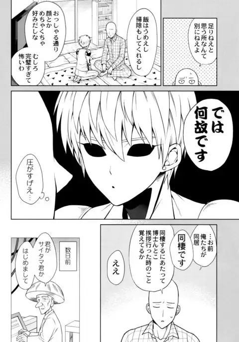 My disciple is too brave to live