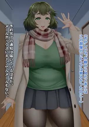 A Chubby Wife Fell Into a Diet Monitor Trap Misono