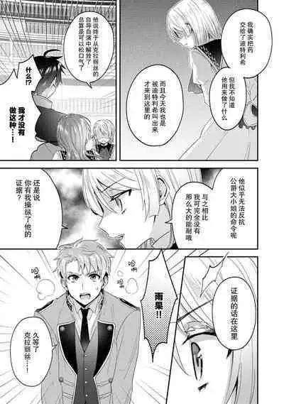 Akuyaku reijo wa tsuiho endo no hazunanoni, kemonohito oji ni shuchaku sa rete imasu! ? | 反派千金本应走向放逐结局，却被兽人皇子所执着 1-5