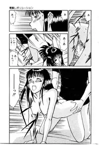 [Sano Takayoshi] Koisuru Energy