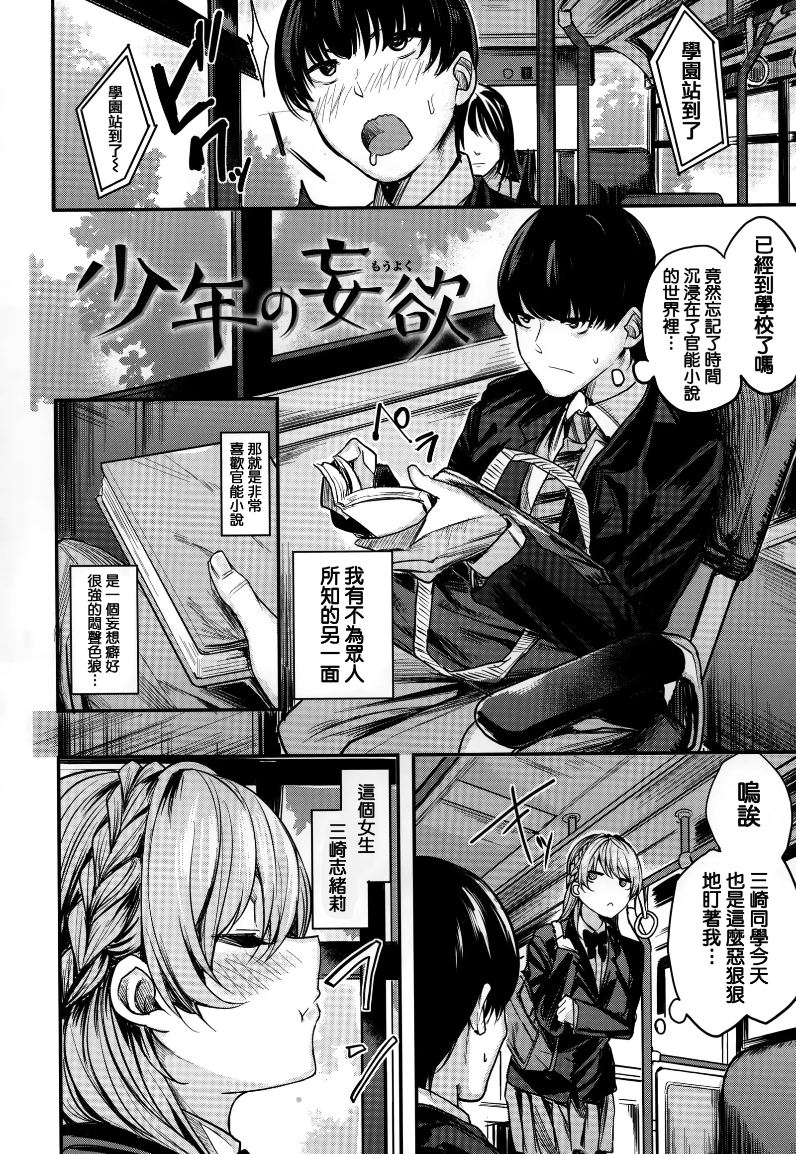 あま❤ナマ + 虎穴&蜜瓜特典