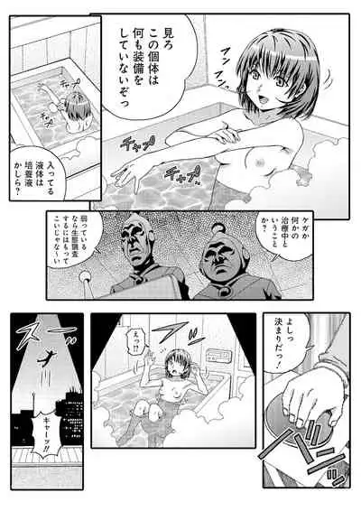 宇宙人に体の隅々まで調査されちゃう！？