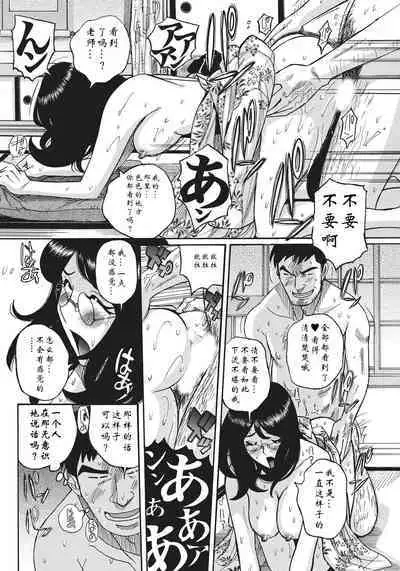 [Kojima Miu] Ane ni Sosonokasarete Otoko no Boku ga Onna ni Natta Kekka [Chinese] [靴下汉化组] [Digital]