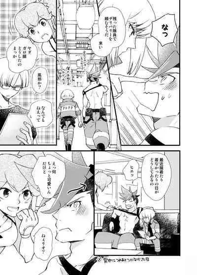 Sekai wa Onchi na Utagoe de