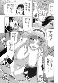 [complete box (Ayakawa Hisashi)] Frontier no Joou-sama (Macross Frontier) [Digital]