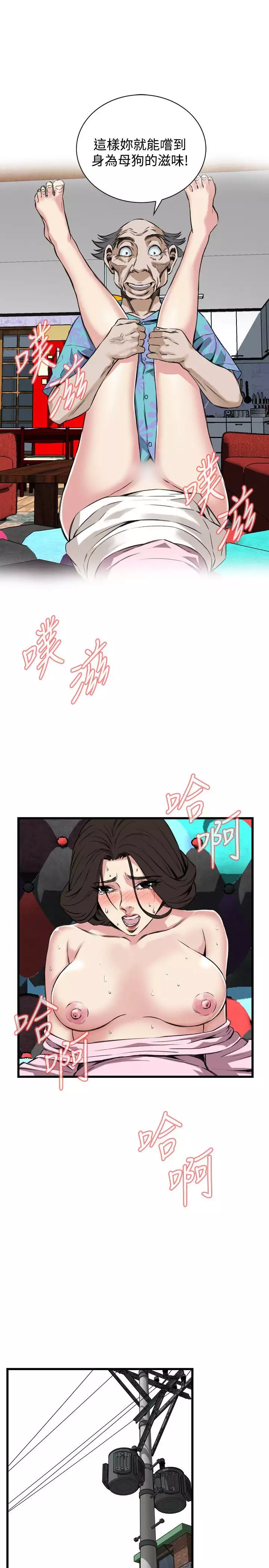 Take a Peek 偷窥 Ch.39~66 中文