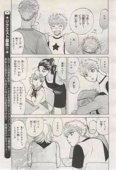 BE・BOY GOLD 2015-02