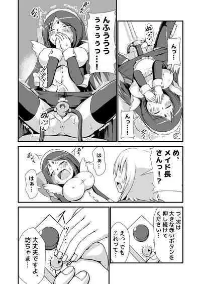 One Shota Maid Homunculus Boufuku Haretsu