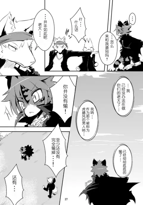 Sakigake! Toraman Bancho-chan!