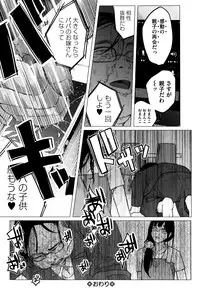 [Shiruka Bakaudon] Bokobokorin!