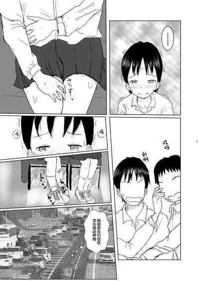 Hitori ja Nai | 不是一个人