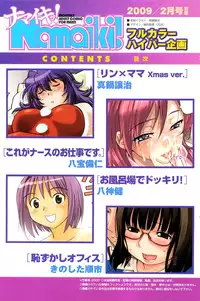 Namaiki! 2009-02 [Incomplete]
