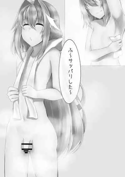 Misete yo Astolfo-kun!