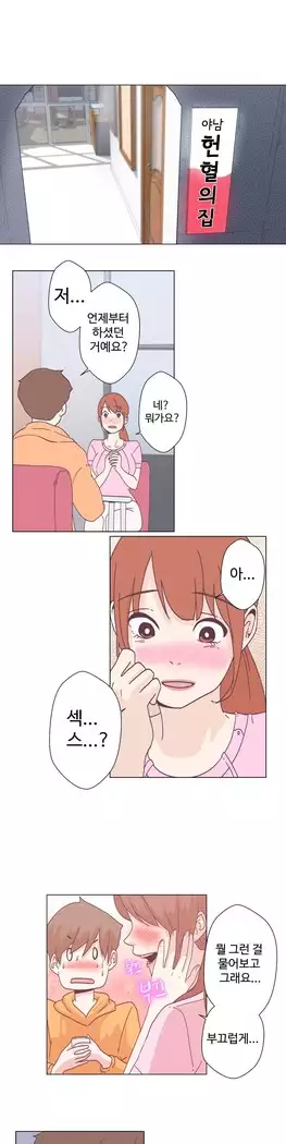 Love Navigator Ch.1-16