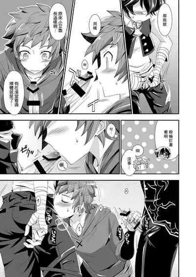 [Ura Urethan (Akari Seisuke)] Shukun de Emono de Tomodachi de? (Granblue Fantasy) [Chinese] [路过的骑士汉化组] [Digital]