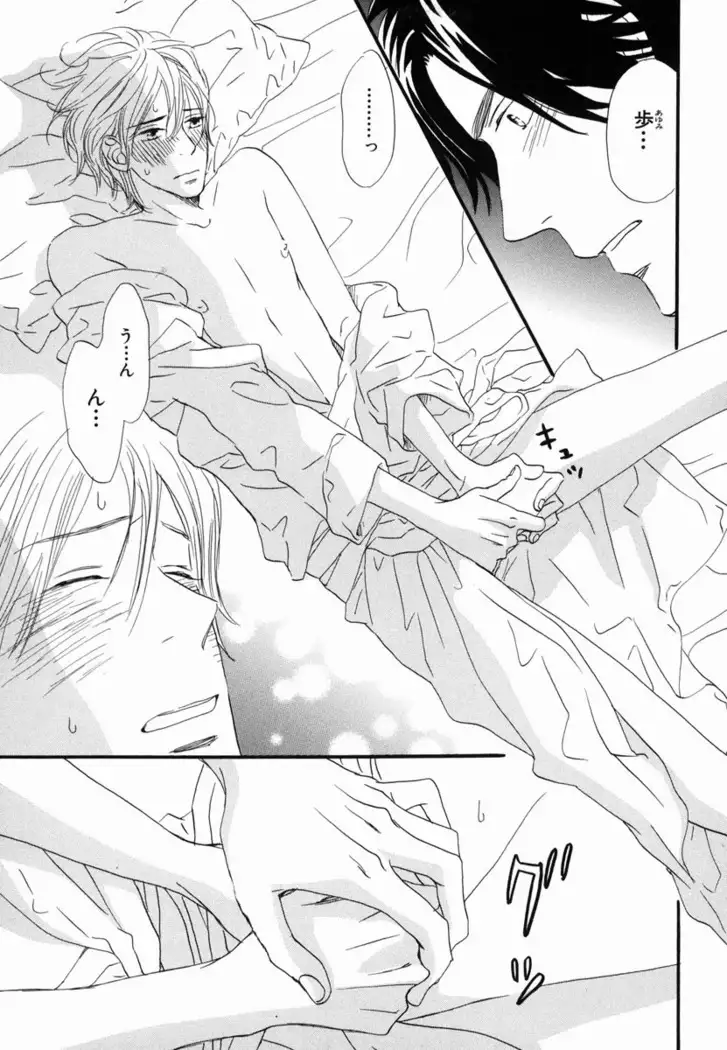 Boku wa Subete o Shitte Iru Vol.02