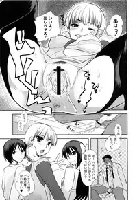 [Ichiko] M-Chick [Digital]