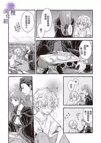 [Sekimori Kurein] Yandere Mahoutsukai wa Sekizou no Otome shika Aisenai Majo wa Manadeshi no Atsui Kuchizuke de Tokeru Ch. 1-7｜病娇魔法使只爱石像少女 融化在爱徒热烈亲吻中的魔女~01-07[Chinese] [橄榄汉化组]