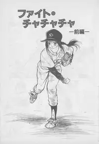 [Tomonaga Kazu] Video Time