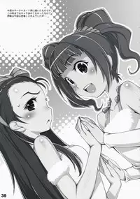 (C73) [ALFA300 (Seki Suzume)] AlfA 5mg (THE iDOLM@STER)