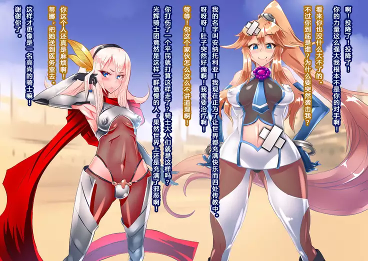 Anatolia to Hana no Kishidan Zenpen