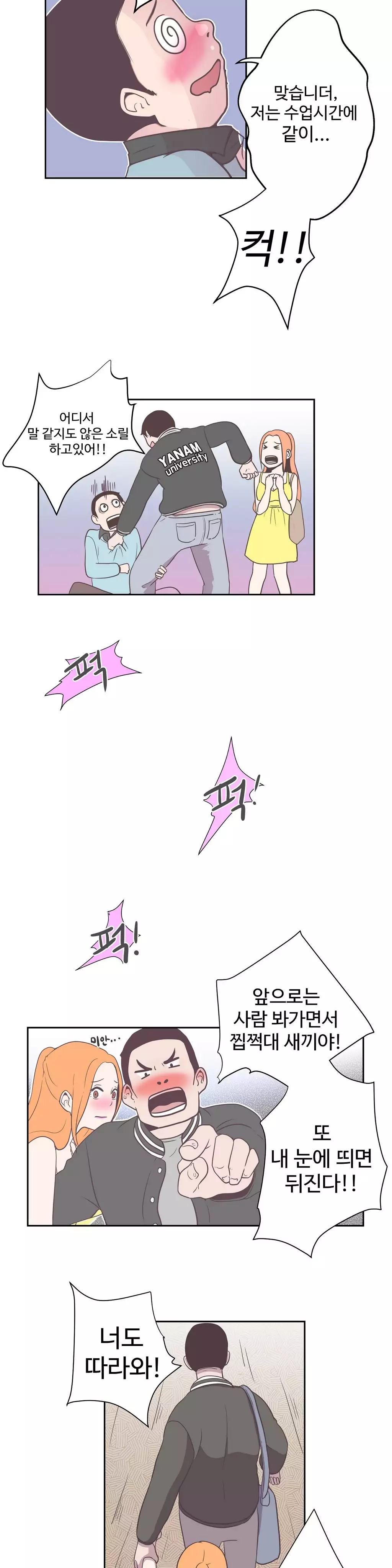 Love Navigator Ch.1-18