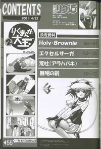 (C60) [Rikudoukan (Rikudou Koushi)] Weakly Rikudou SP No.004 (Various)