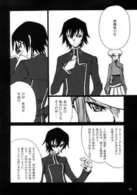 (C72) [Blind hope (Mashu Maro)] Nina no Spezielle Relativitätstheorie (Code Geass: Lelouch of the Rebellion)