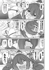 [Charlie Nishinaka] Cheers! 18 [Digital]