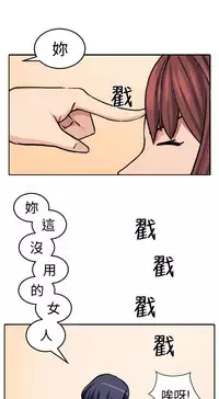 trap 圈套 Ch.14~21 [Chinese]中文