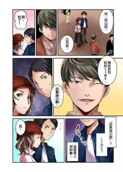 Tsuma no Himitsu, Urimasu. | 我賣了、妻子的秘密。