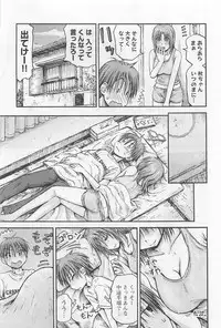 [Shiki Tanisawa] Imouto! Android Vol.1