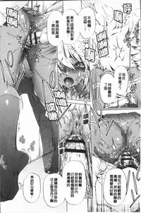 [Ootori Ryuuji] Eroge Master no Ore ga Sanjigen Kouryaku ni Honki o Dashita Ken | 色情遊戲高手的我對三次元攻略也認真起來的事件 [Chinese]