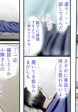 同級生は足フェチ マリVol.1