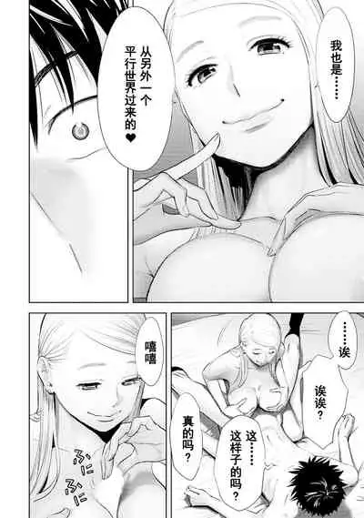 Koukan ─ Ano Toki… Ano Musume ♀ Toitsu ♂ Tetara ─ 1-5