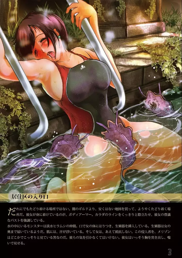 Body Armour indane John