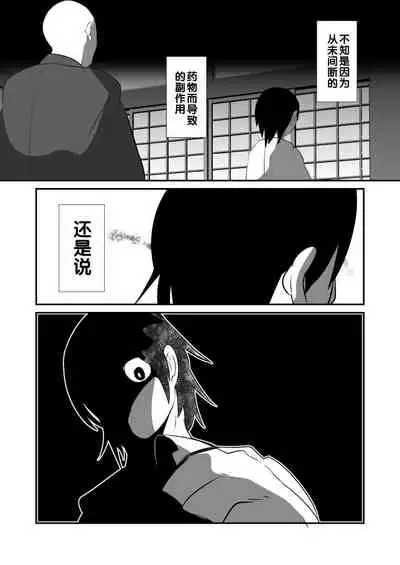 Aikoku Shounen Konin-tan Kouhen