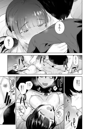 Erohon o Sutetara Konoko ga Tsurechatta!? Ch. 1-24